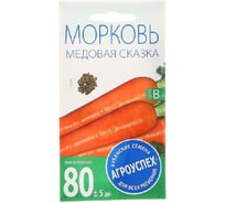 Семена Агроуспех морковь Медовая сказка 2 г 47446