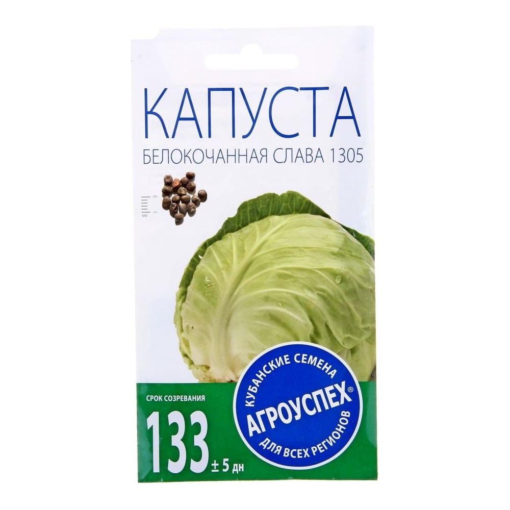 Семена Агроуспех Капуста белокочанная Слава 1305 5 г 17612 - выгодная ...