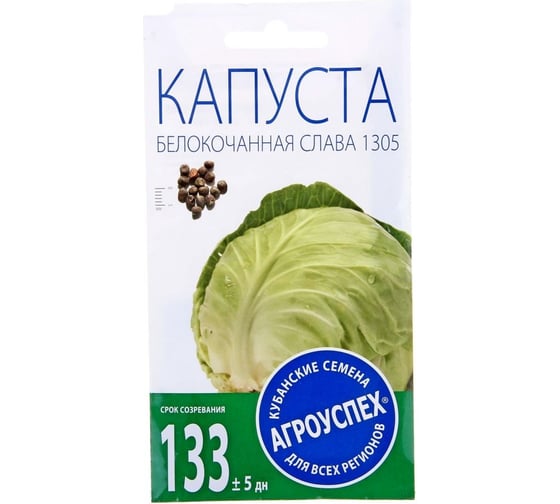 Семена Агроуспех Капуста белокочанная Слава 1305 5 г 17612