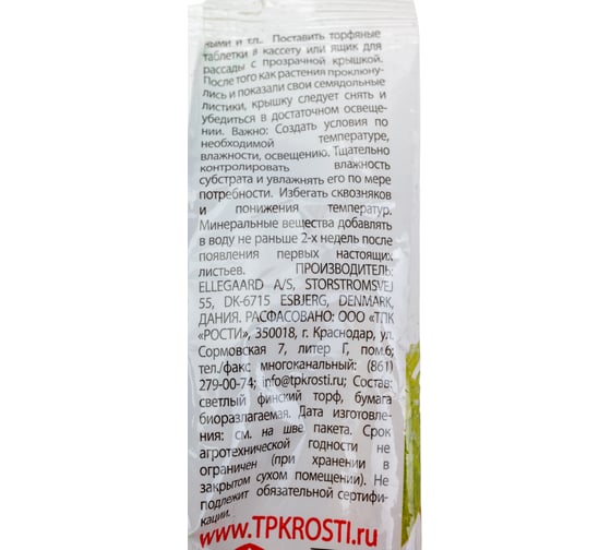 Торфяные таблетки АГРОУСПЕХ 27 мм, 10 шт. 94138