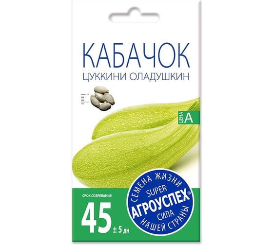Семена Агроуспех кабачок цуккини Оладушкин 2 г 50907