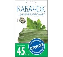 Семена Агроуспех кабачок цуккини Аэронавт ранний 2 г 17603