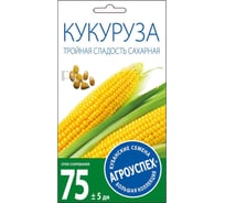 Семена Агроуспех кукуруза Тройная сладость ранняя, 5 г 25494