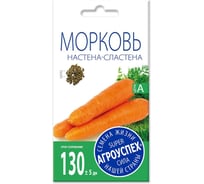 Семена Агроуспех морковь Настена 2 г 37326