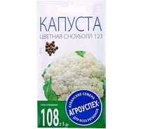 Семена Агроуспех капуста цветная Сноуболл 123, 3 г 17614