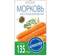 Семена Агроуспех морковь Бессерцевидная 2 г 22390