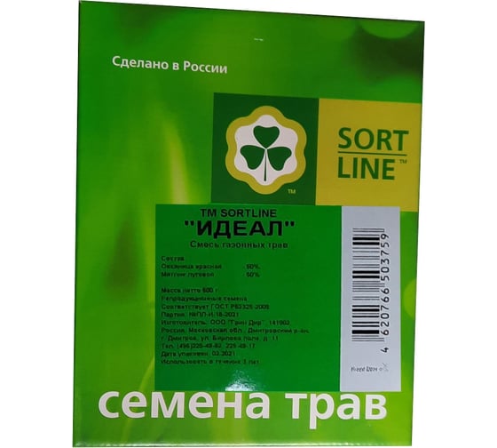 Семена газона Green Deer Премиум-Лайн Идеал 1 кг 4620766500666 1