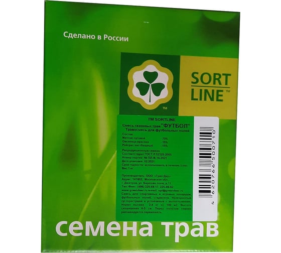 Семена газона Green Deer Премиум-Лайн Футбол 1 кг 4620766500710