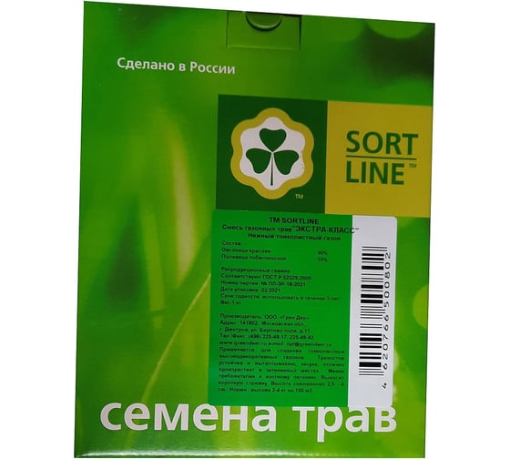 Семена газона Green Deer Премиум-Лайн Экстра-Класс 1 кг 4620766500802