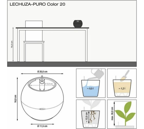 Кашпо Lechuza Puro Color Complete Белый D20xH16 см 13360