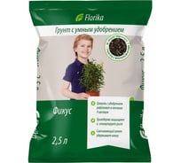 Грунт Лама Торф Florika Фикус-пальма 2.5 л 001-GR-FL-001505-2 4680010311332