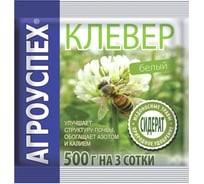 Семена АГРОУСПЕХ сидерат Клевер белый, 0.5 кг 48674