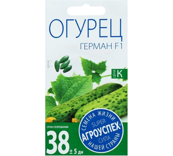 Семена Агроуспех огурец Герман F1 7 шт. 33588