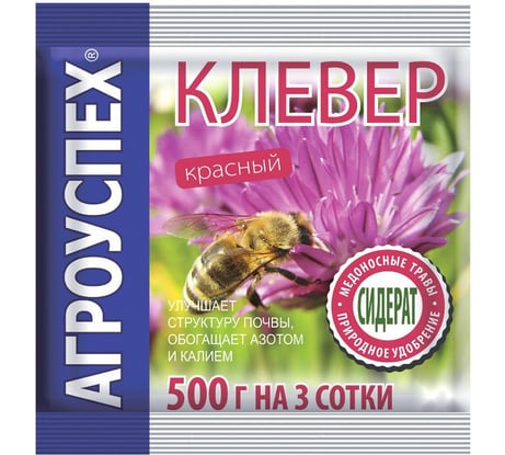 Семена АГРОУСПЕХ сидерат Клевер красный, 0.5 кг 48673
