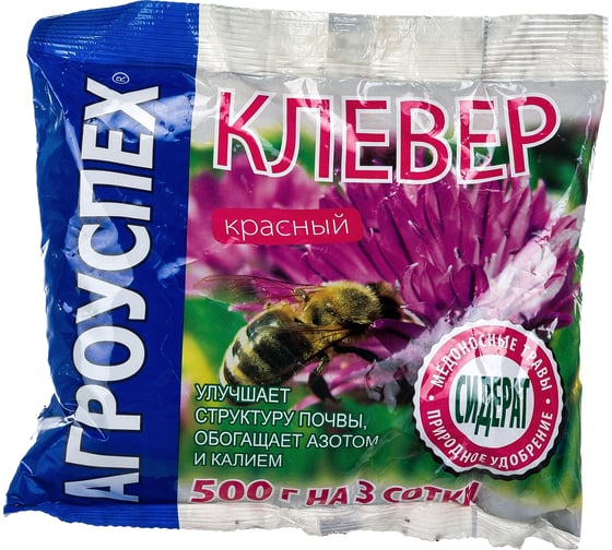 Семена АГРОУСПЕХ сидерат Клевер красный, 0.5 кг 48673