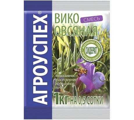 Семена АГРОУСПЕХ Сидерат Вико-овсяная смесь 1 кг 49543