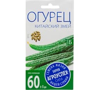 Семена Агроуспех огурец Китайские змеи 10 шт. 43676
