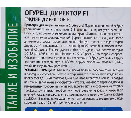 Семена Агроуспех огурец Директор F1 7 шт. 59851