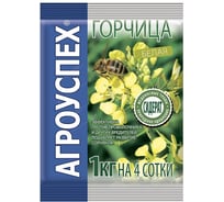 Семена АГРОУСПЕХ Сидерат Горчица белая, 1 кг 48677