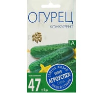 Семена Агроуспех огурец Конкурент 3 г 17642