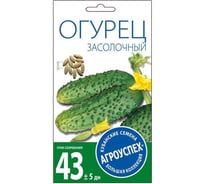 Семена Агроуспех огурец Засолочный 3 г 17639