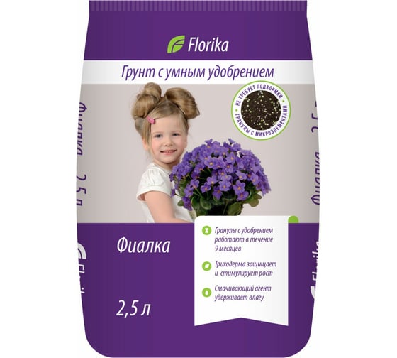 Плодородный грунт Лама Торф Florika Бегония-Фиалка 2.5 л 001-GR-FL-001273-2 4680010311301 1