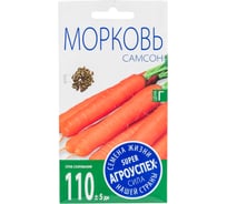 Семена Агроуспех морковь Самсон 0.5г 50917
