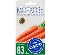 Семена Агроуспех морковь Московская зимняя А 515 2 г 17629