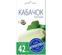 Семена Агроуспех кабачок Горный 2 г 46764