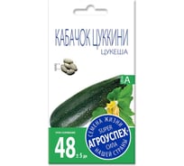 Семена Агроуспех кабачок цуккини Цукеша 2 г 17605