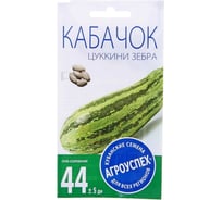 Семена Агроуспех кабачок цуккини Зебра 3 г 25688