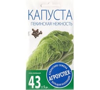 Семена Агроуспех капуста пекинская Нежность 3 г 57417
