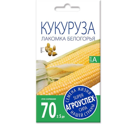 Семена Агроуспех кукуруза Лакомка Белогорья 5 г 32900