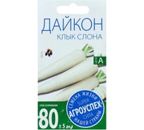 Семена Агроуспех дайкон Клык слона 1 г 17597