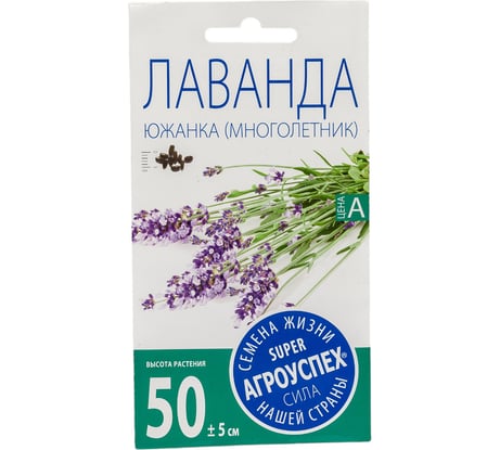 Семена лаванда Агроуспех Южанка М 0.05г 33309