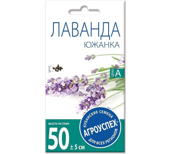 Семена лаванда Агроуспех Южанка М 0.05г 33309