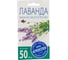 Семена лаванда Агроуспех Южанка М 0.05г 33309 1