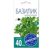 Семена Агроуспех базилик Балконный среднеспелый, низкорослый, 3 г 69277
