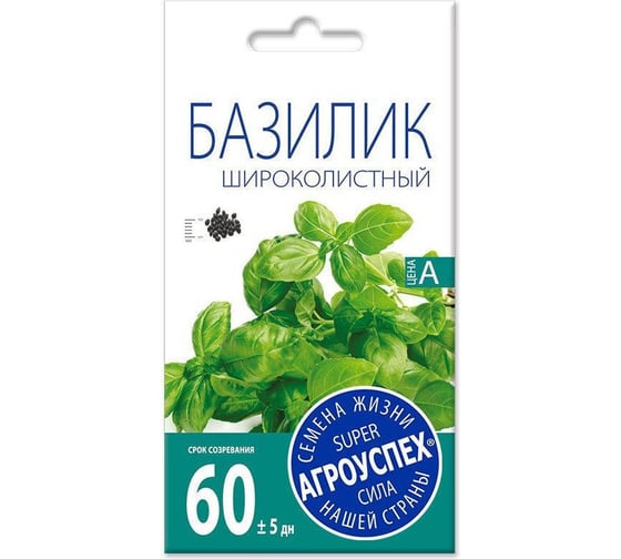 Семена Агроуспех базилик Широколистный 1 г 43664