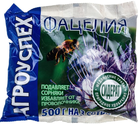 Семена АГРОУСПЕХ сидерат Фацелия 0.5 кг 48676