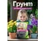 Грунт Сила Суздаля для цветов, 5 л 4680004060185 2
