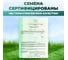 Семена газонной травы Сила Суздаля Спортивная 5 кг 4680004060642 9