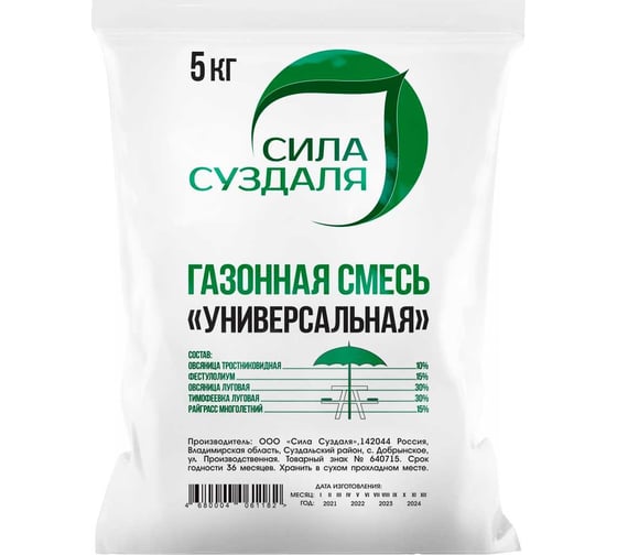Семена газонной травы Сила Суздаля Универсальная 5 кг 4680004060628