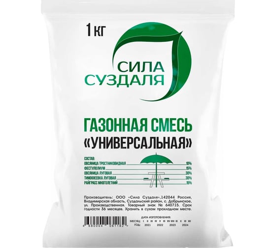 Семена газонной травы Сила Суздаля Универсальная 1 кг 4680004060864