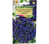 Семена Гавриш Лобелия Хрустальный дворец 0.01 г 000750