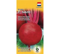 Семена Гавриш Свекла Пабло F1 1 г 1448