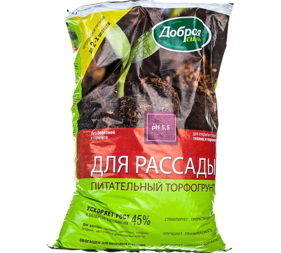 Грунт для рассады Добрая сила 5 л DS29010091