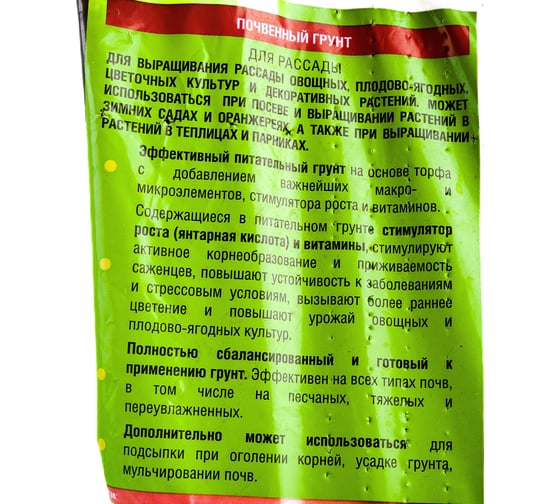 Грунт для рассады Добрая сила 5 л DS29010091
