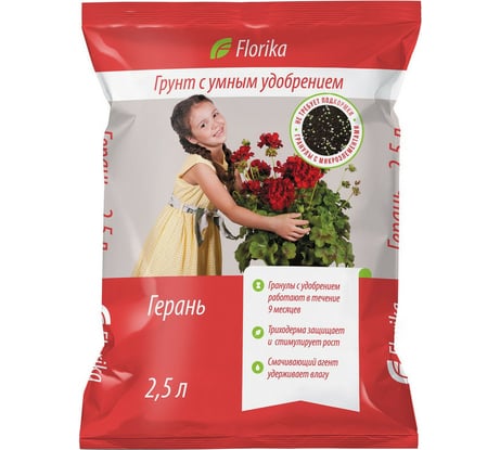 Плодородный грунт Лама Торф Florika Герань 2.5 л 001-GR-FL-005102-2 4680010312568