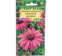 Семена Гавриш Эхинацея Красная шляпа 1 г 1649